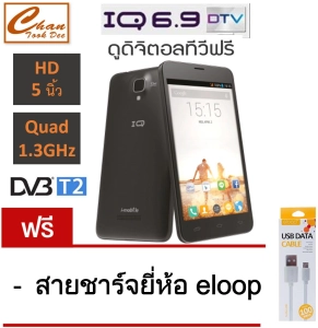 ภาพหน้าปกสินค้าi-mobile IQ 6.9 DTV จอ HD 5 นิ้ว ประกันศูนย์  (BLACK) ฟรี สายชาร์จยี่ห้อ eloop ซึ่งคุณอาจชอบสินค้านี้
