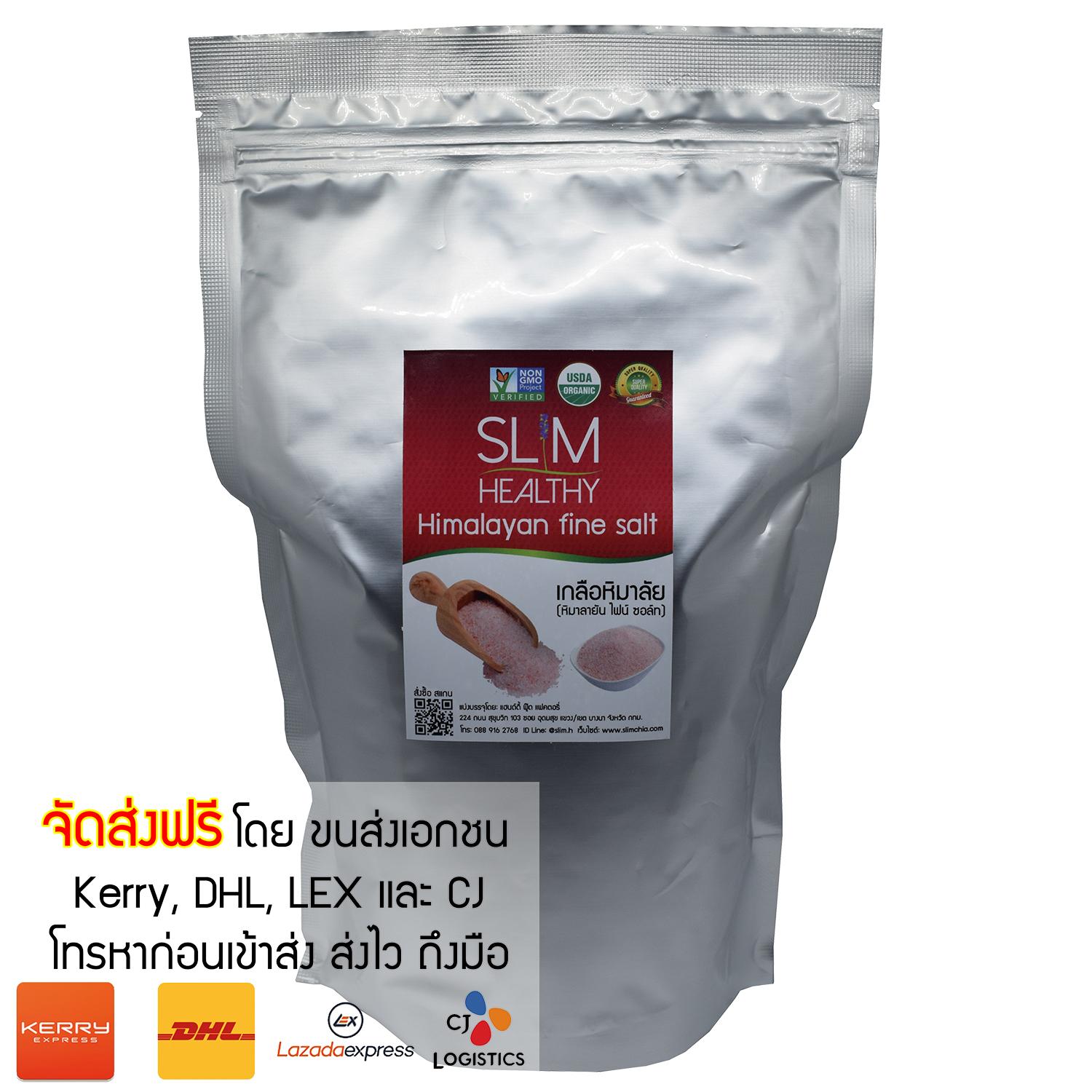 เกลือชมพู 1 Kg (ละเอียด) สะอาดใช้ทานโดยเฉพาะ (ส่งฟรี Kerry ไม่บวกเพิ่ม) Himalayan Pink Salt เกลือชมพูหิมาลายัน เกลือสีชมพู เกลือหิมาลายัน ตรา Slim Healthy