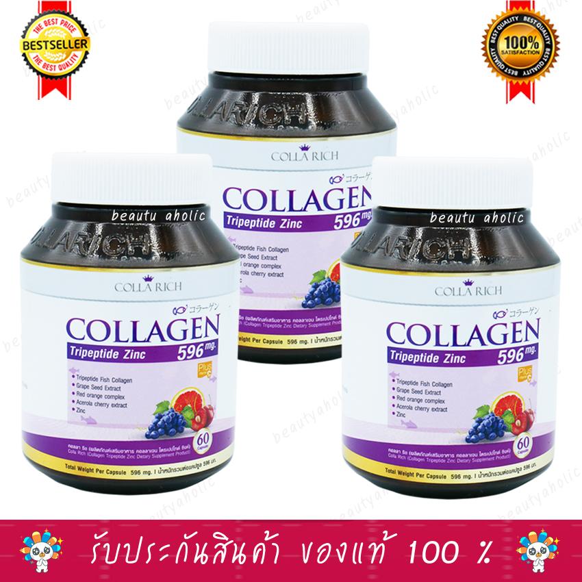 Colla Rich Collagen คอลลาริช คอลลาเจน สูตรใหม่ เข้มข้นกว่าเดิม ผลิตภัณฑ์เสริมอาหาร เพื่อผิวขาว กระจ่างใส ลดเลือนริ้วรอย ชะลอวัย ผิวฉ่ำน้ำ เด้ง เด็ก (ขนาด 60 แคปซูล x 3 กล่อง)