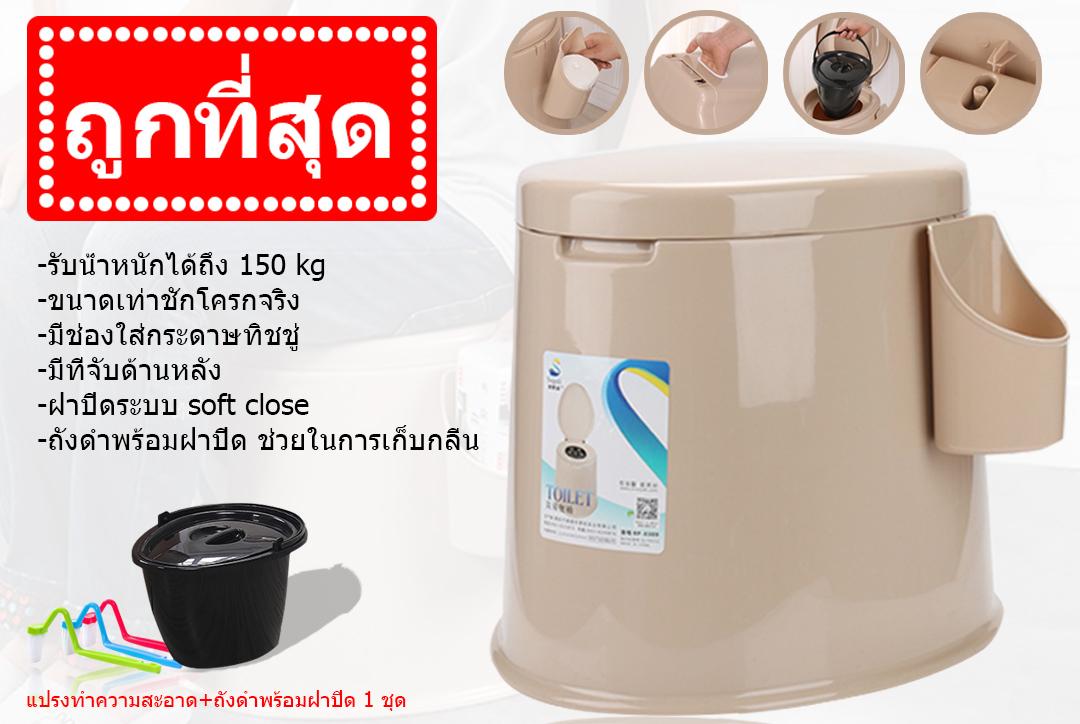 Portable toilet ส้วมคนแก่ ส้วมผู้ป่วย ส้วมเคลื่อนที่ ที่นั่งถ่ายเคลื่อนที่ สุขภัณฑ์เคลื่อนที่ ส้วม สุขาผู้ป่วย สุขาคนแก่ ขนาด 40x50xH50 cm รุ่น rma01 (สีน้ำตาล) พร้อมถังดำพร้อมฝา 1 ชุด  และแปรงขัด(ไม่มีขอบยางกันลื่น)