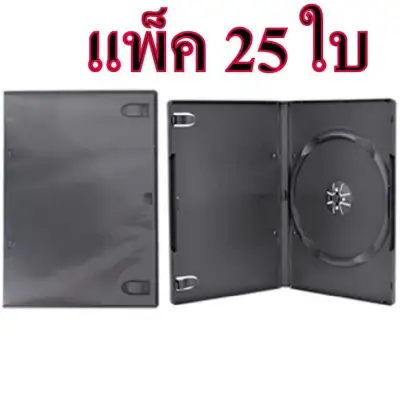 DVD Box Case กล่อง DVD กล่องดีวีดี 1 แผ่น สีดำ (Pack 25 Box)