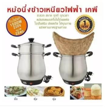 หม้อนึ่งข้าวเหนียวไฟฟ้า