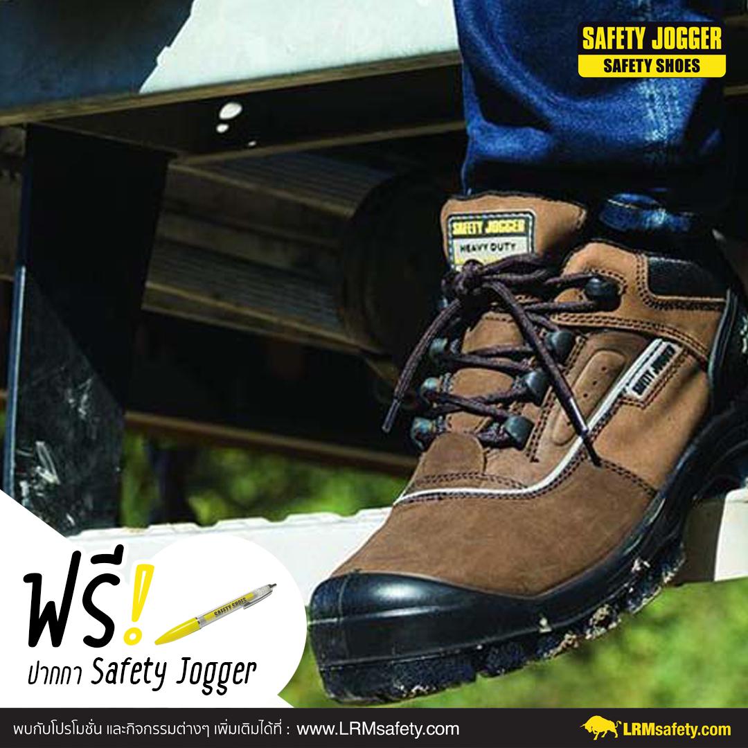 Safety Jogger รุ่น Pluto รองเท้าเซฟตี้ รองเท้าหัวคอมโพสิต