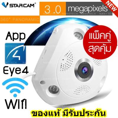 VSTARCAM 360 องศา ชัดถึง 3 ล้าน C61S FHD 1536P WiFi Panoramic IP Camera 3MP - PACK 2 VSTARCAM 360 องศา ชัดถึง 3 ล้าน C61S FHD 1536P WiFi Panoramic IP Camera 3MP - PACK 2
