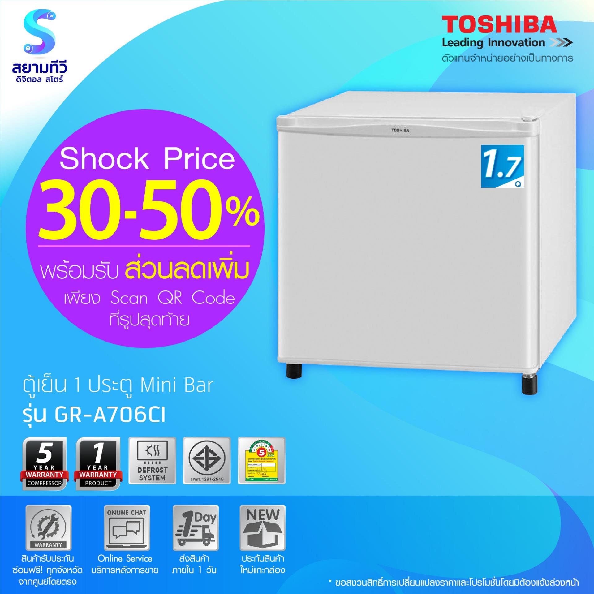 ตู้เย็น Mini Bar 1 ประตู TOSHIBA GR A706CI, 1.7 Q (สีเทา)