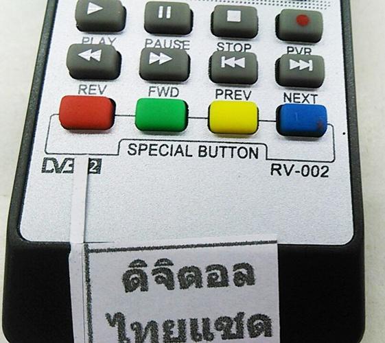 ไทยแซท รีโมทกล่องดิจิตอลทีวีรุ่น RV002 สีขาว