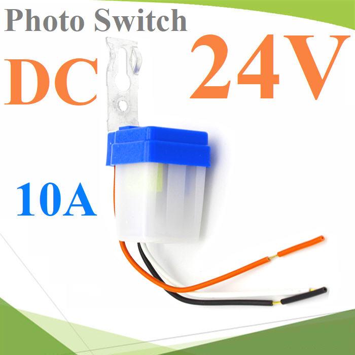 โฟโต้สวิทช์ เปิดไฟอัตโนมัติตอนกลางคืน ปิดไฟอัตโนมัติไฟตอนเช้า DC 12V-24V 10A รุ่น PhotoSwitch-DC 