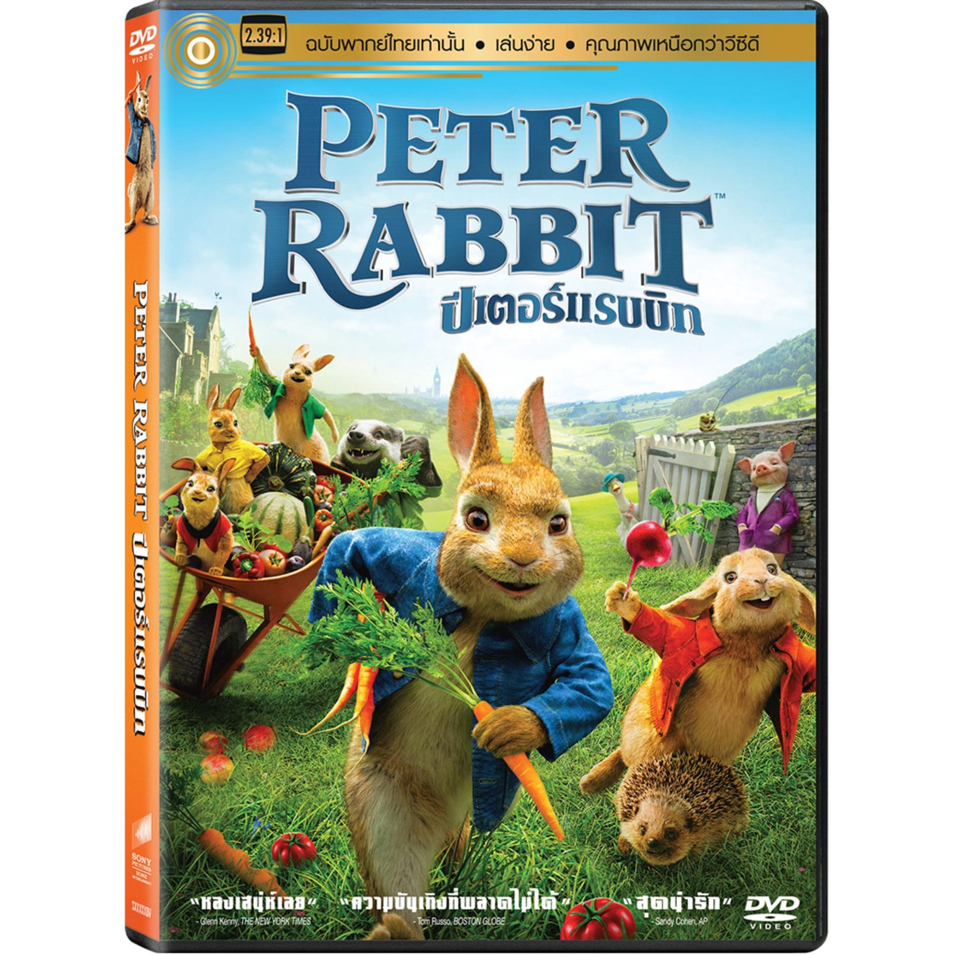 Media Play Peter Rabbit/ปีเตอร์ แรบบิท (DVD-vanilla)