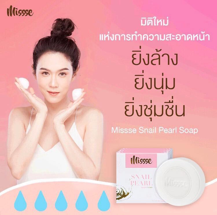 Missse Snail Pearl Whipp Soap มิสเซ่ สบู่เมือกหอยทากผสมสารสกัดจากไข่มุก ขนาด 70 กรัม สบู่วิปโฟมล้างหน้าเพื่อผิวขาวกระจ่างใส ลดการเกิดริ้วรอย เพิ่มความชุ่มชื่น ป้องกันผิวแห้งตึง ลดรอยสิวและป้องกันผิวอักเสบ By เมย์ เฟื่องอารมณ์ #แถมฟรีมีถุงตาข่ายตีฟอง