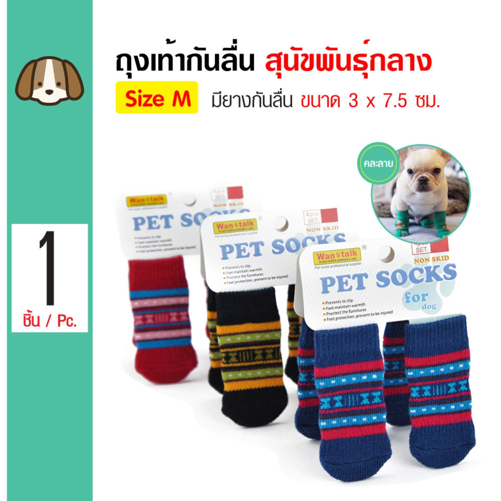 Dog Socks ถุงเท้าสุนัข พร้อมยางกันลื่น สำหรับสุนัขพันธุ์เล็ก-กลาง Size M ขนาด 3x7.5 ซม. (4 ข้าง/ แพ็ค)