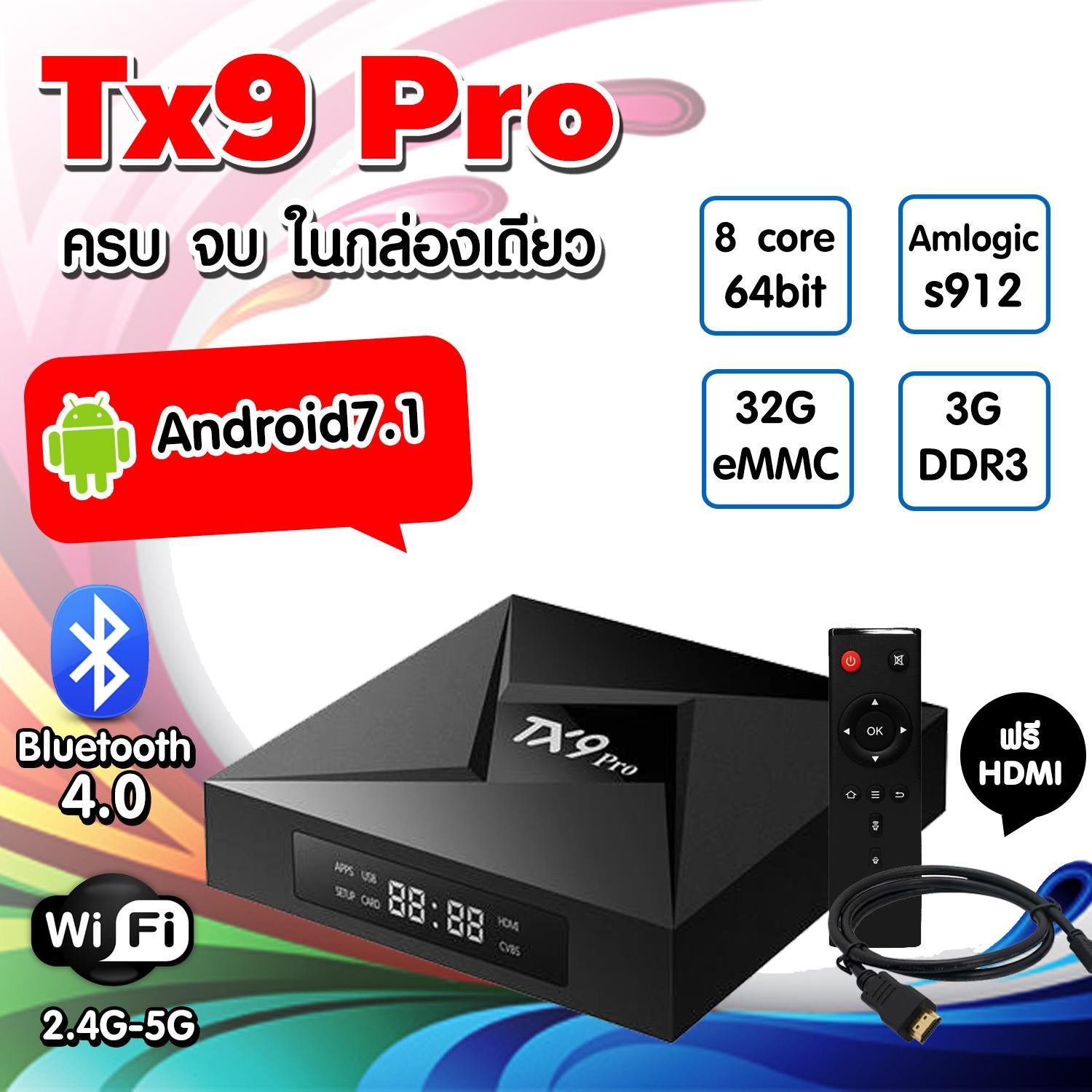  พะเยา เร็วแรงทะลุจอ  แรม 3GB   รอม 32GB   CPU 8 Core   Amlogic S912 octa core Android 7.1 tv box bulit in 2.4G+5G+   Bluetooth   4K player