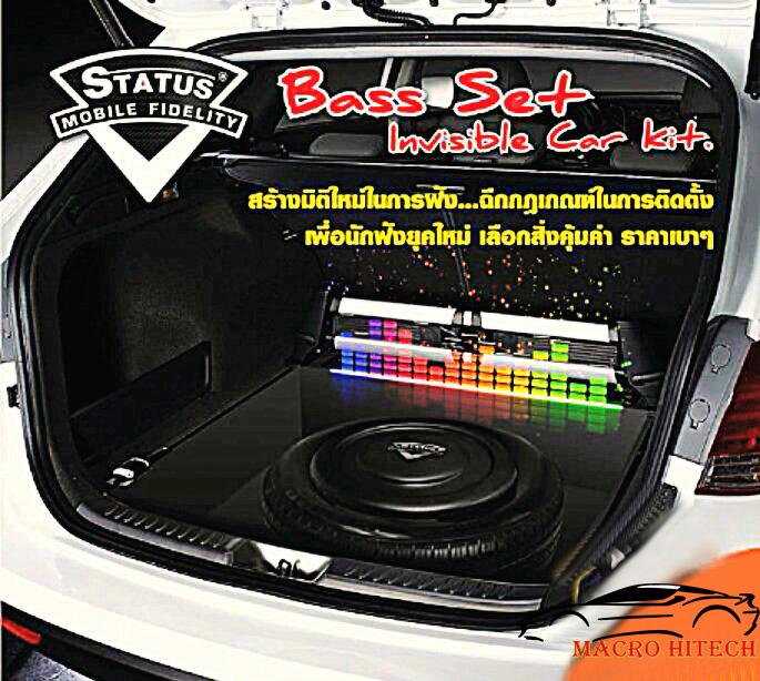 status invisible subwoofer ซับวูฟเฟอร์ชนิดซ่อนในซุ้มล้ออะไหล่ เหมาะสำหรับรถที่มีแอมป์ขับซับอยู่ก่อนแล้ว แต่ต้องการหาดอกซับที่ซ่อนแบบไม่เปลืองพื้นที่ ใส่แทนที่ล้ออะไหล่รถยนต์ด้านหลังได้เลย