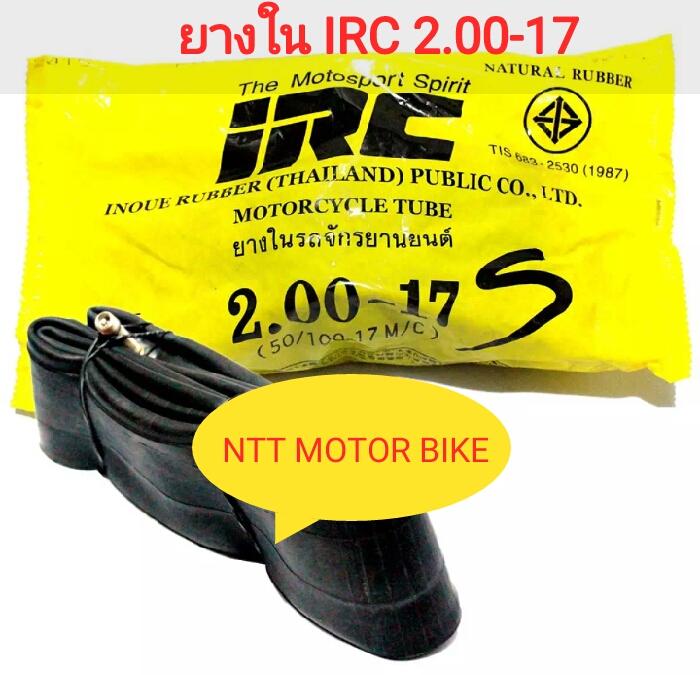 M005 ยางใน IRC เเท้  ขนาด 2.00-17 ขอบ 17 ใช้กับยางนอกเบอร์ 50/100-17 IRC ยางในรถจักรยานยนต์ เบอร์ 2.00 ขอบ 17