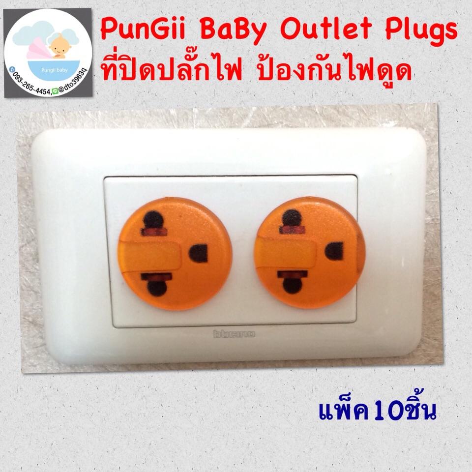 10pcs orange PunGii BaBy ที่ปิดปลั๊กไฟ ที่อุดรูปลั๊กไฟ ป้องกันไฟดูด กันนิ้วจิ้ม กันนิ้วแหย่ แพ็ค10ชิ้น สีส้มใส