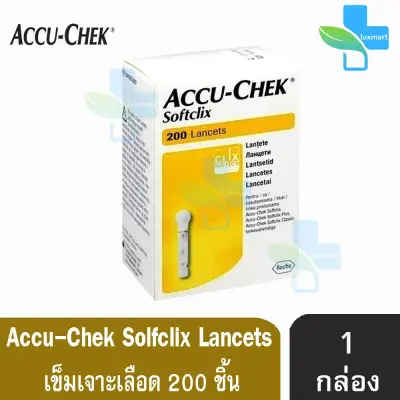 ACCU-CHEK Softclix 200 Lancets เข็มเจาะเลือดตรวจน้ำตาล (200 ชิ้น) [1 กล่อง]