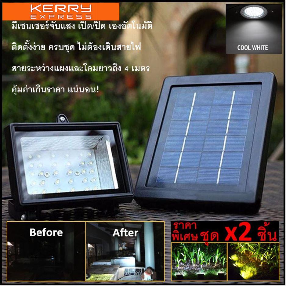 ส่งด่วนกับ Kerry! Solar Spotlight สปอตไลท์โซลาร์เซลล์ 40LEDสว่างนาน 8 ชม. ไฟสีขาว Set 2 ชิ้น