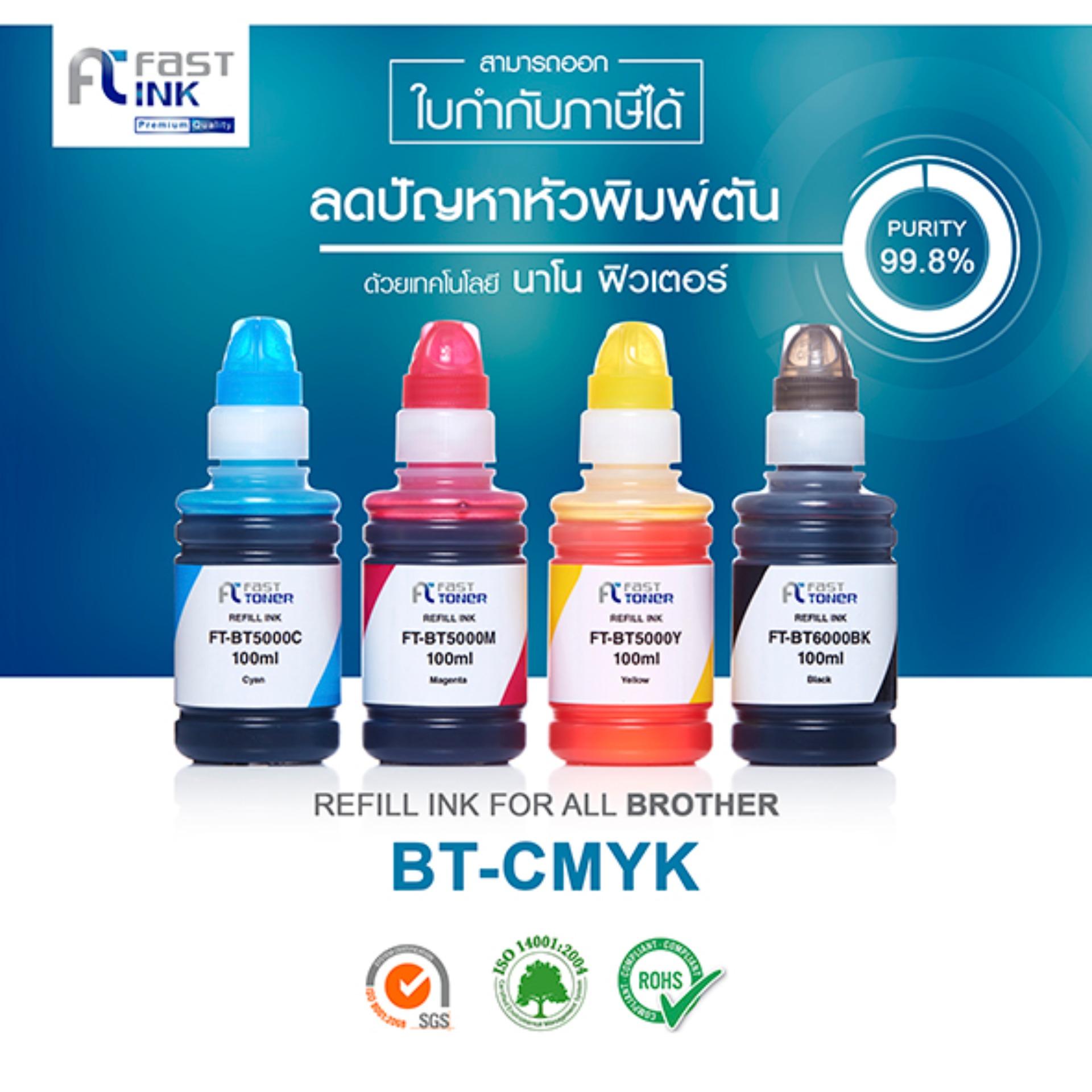 Fast Ink หมึกเติมสำหรับรุ่น Brother BT6000BK+BT5000C/M/Y สำหรับ Printer Brother DCP-T300 / T500W / T700W / MFC-T800W / DCP-T310 / T510W / T710W / MFC-T810W- Fast ink