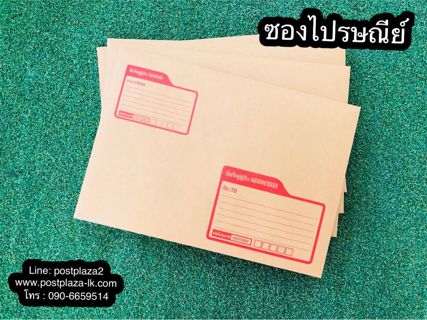 Postplaza ซองจดหมาย ซองไปรษณีย์สีน้ำตาลขนาด 6x9 นิ้ว (50 ใบ)