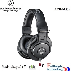 สินค้า Audio-Technica ATH-M30x Professional Monitor Headphones หูฟังมอนิเตอร์สตูดิโอมืออาชีพ รับประกันศูนย์ 1 ปี