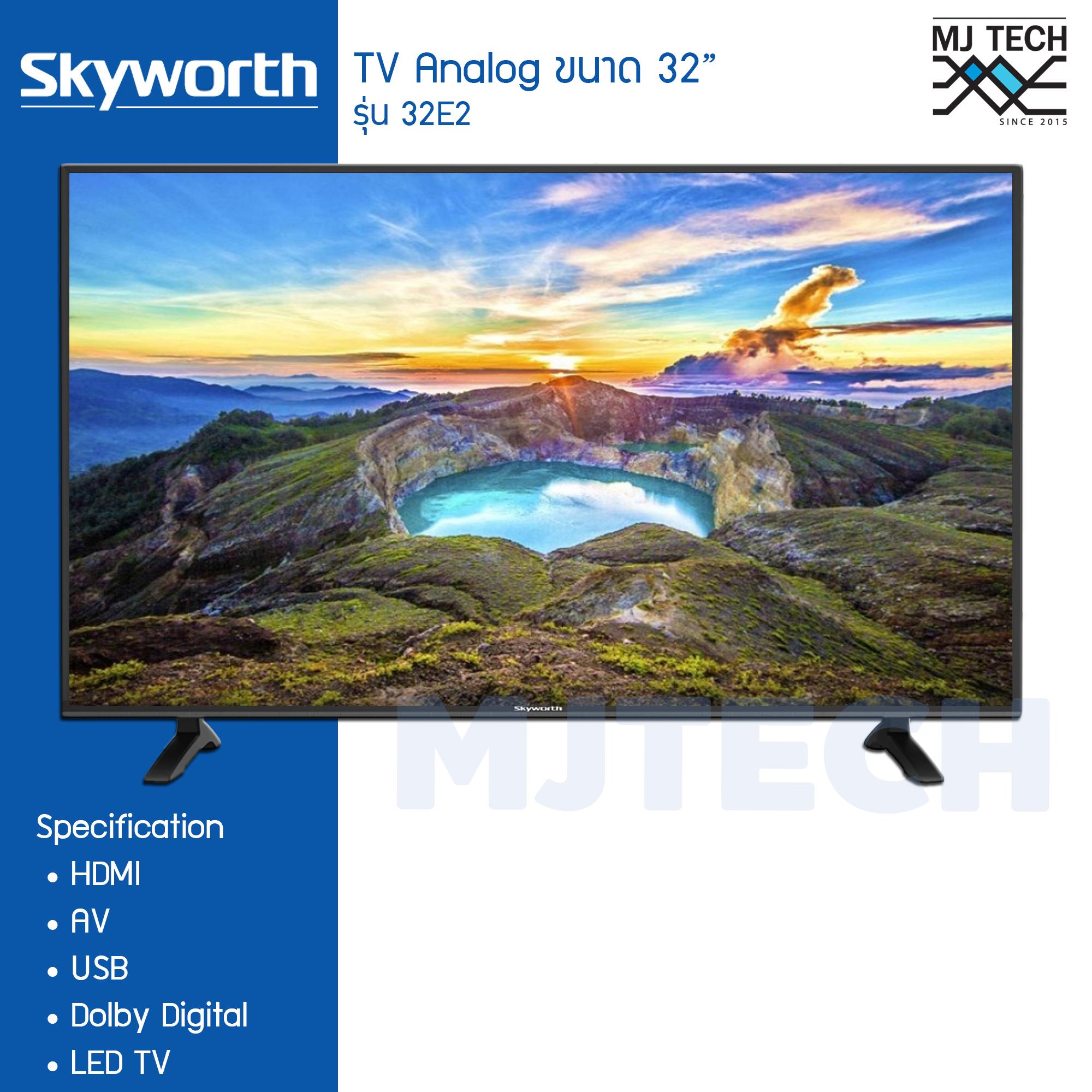 Skyworth Analog TV LED ขนาด 32 นิ้ว รุ่น 32E2A