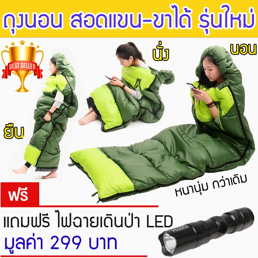 KP Traveller ถุงนอน พกพา สอดมือออกได้ ที่นอนปิคนิค อุปกรณ์เดินป่า อุปกรณ์แค้มปิ้ง ถุงนอนกันหนาว ผ้าห่ม sleeping bag camping travel hiking แถมฟรี ไฟฉาย led รุ่น BC-008 (สีเขียว)