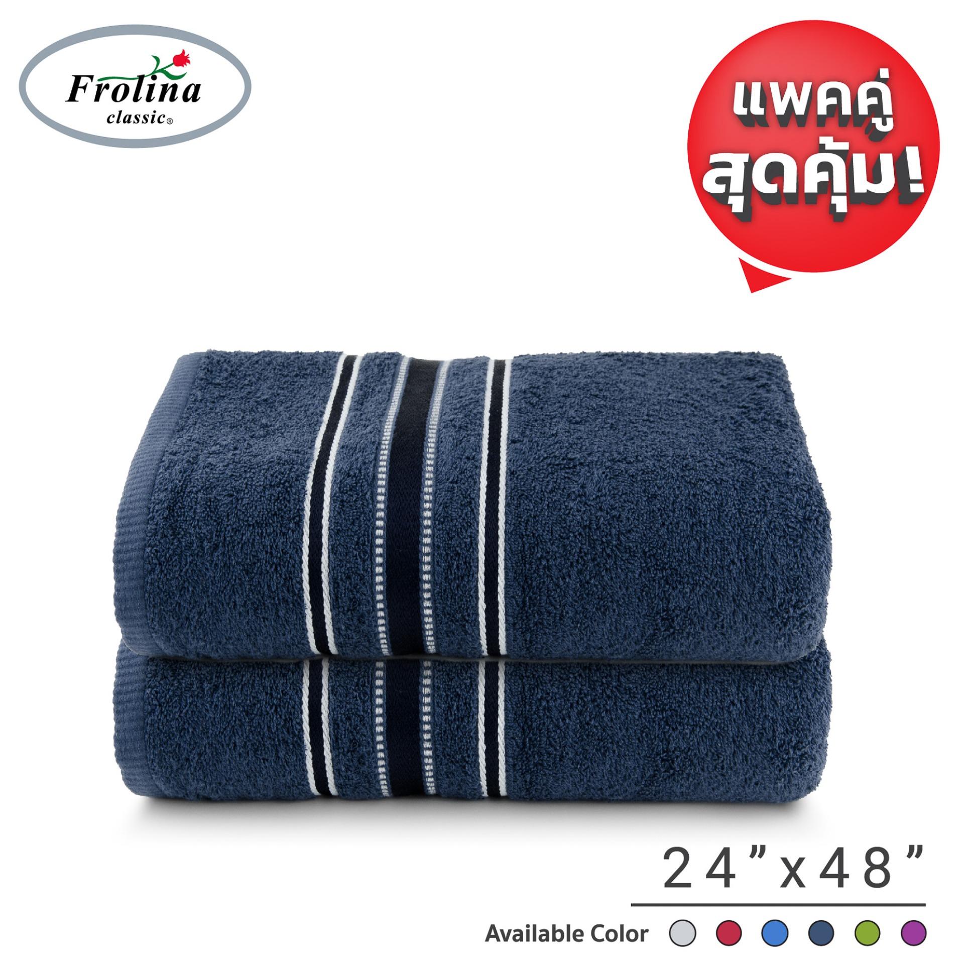 Frolina  ผ้าขนหนูเช็ดตัวสำหรับเด็ก ขนาด  24x48 นิ้ว Set 2 ผืน รุ่น Solid03  - มี 6 สี