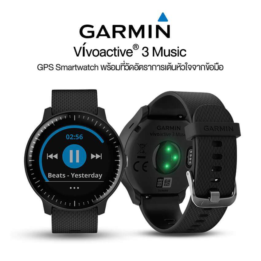 ยี่ห้อไหนดี  แม่ฮ่องสอน Garmin vívoactive® 3 Music GPS Smartwatch พร้อมวัดอัตราการเต้นหัวใจ ฟังเพลงได้ในตัว