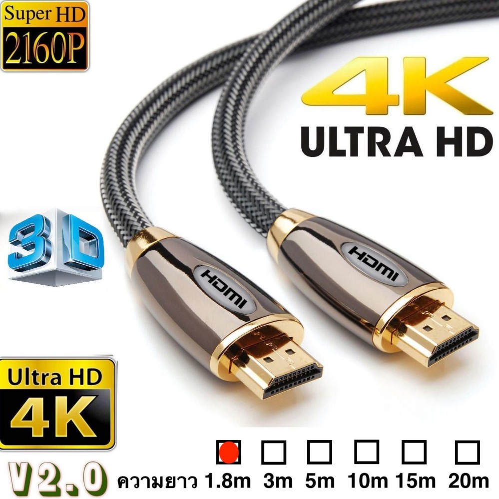  High speed Ver 2.0 hdmi cable Full HD4kx2k 2160p 3D 1.8m (ยี่ห้อ adilink)