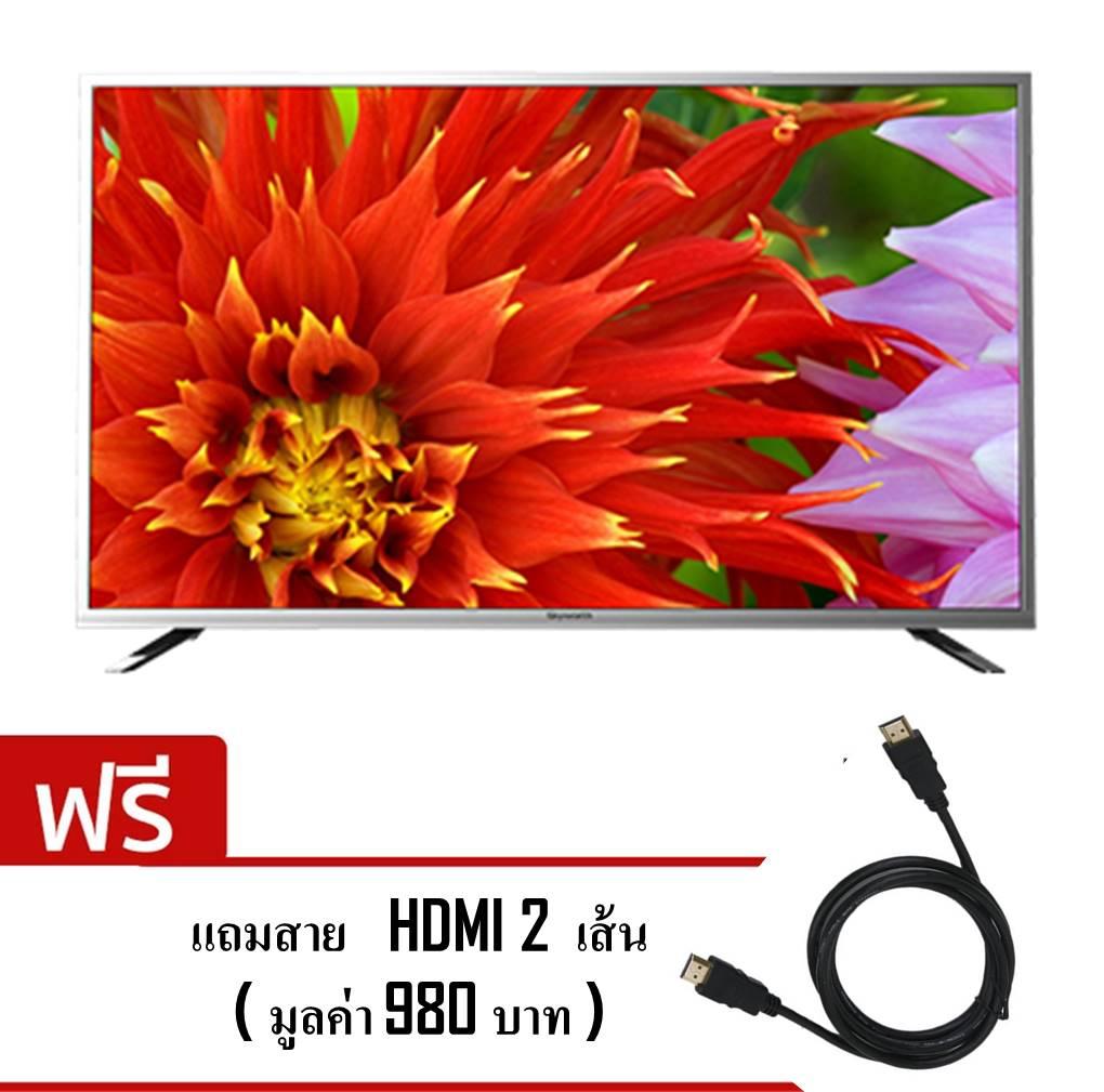 Skyworth LED Smart TV 40 นิ้ว รุ่น 40E200A แถมฟรีสาย HDMI 2 เส้น 980 บาท