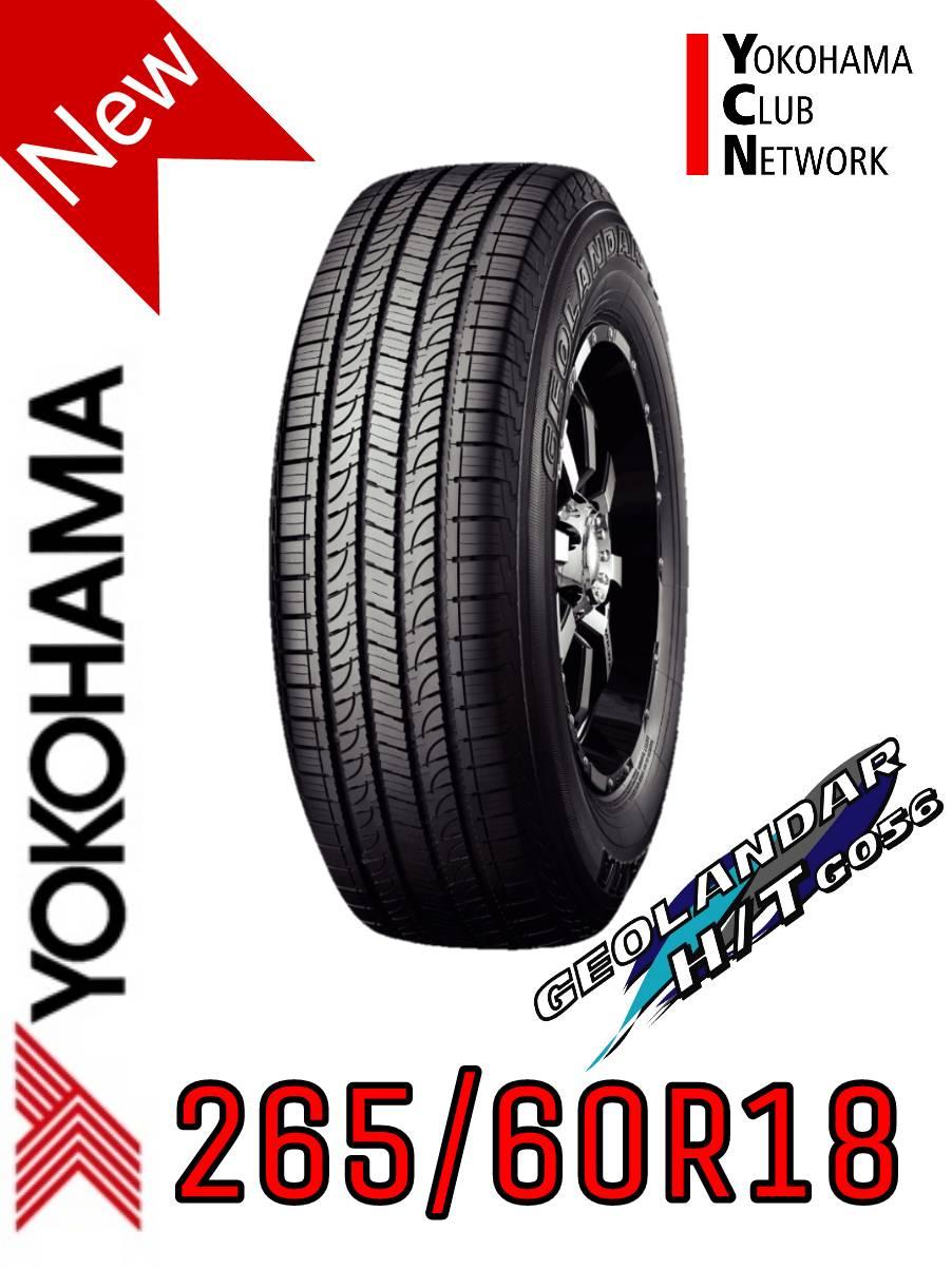 ประกันภัย รถยนต์ แบบ ผ่อน ได้ ตรัง Yokohama GEOLANDAR H/T G056 265/60R18.