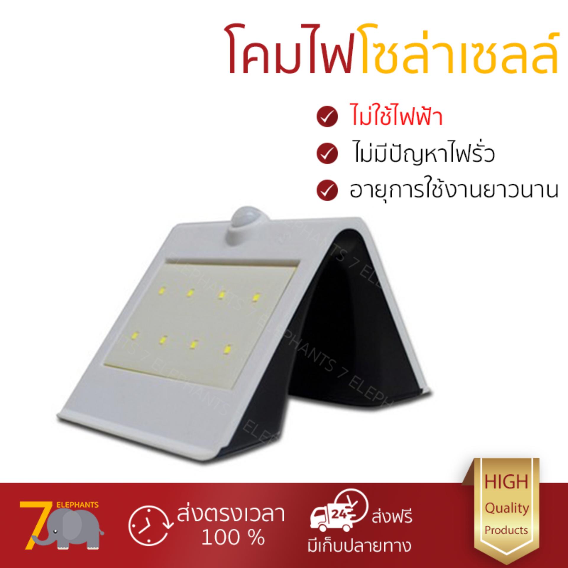 สว่างไม่ต้องเสียค่าไฟ ไฟติดผนังSolar cell 216111201 RIN PLASTIC MODERN WHITE  ปลอดภัยจากไฟรั่ว 100% โคมไฟโซล่าเซลล์ ชุดไฟโซล่าเซลล์ ไฟสนามโซล่าเซลล์ โปรโมชันพิเศษ จัดส่งฟรีทุกรายการ มีเก็บเงินปลายทาง