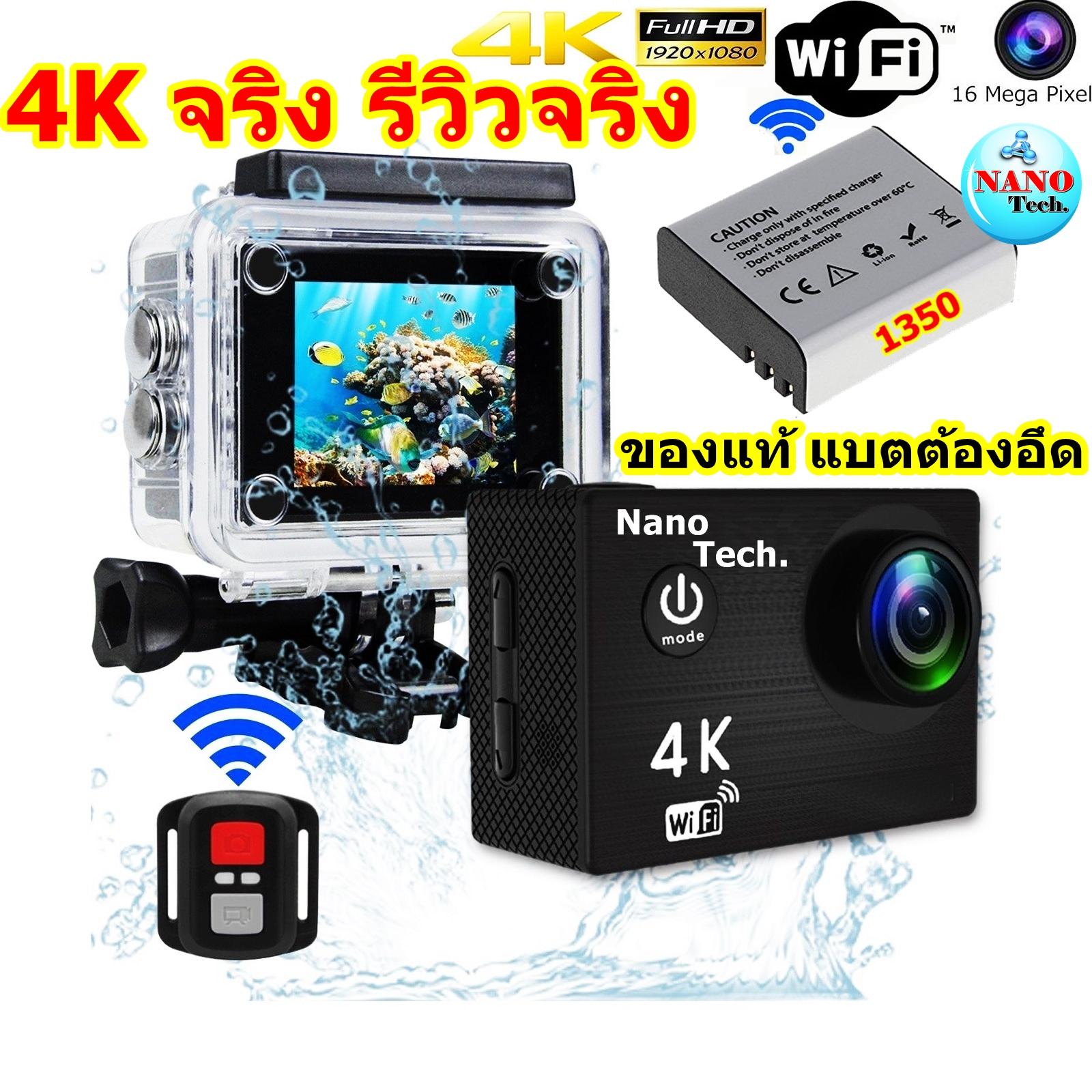 4K กล้องกันน้ำ ถ่ายใต้น้ำ พร้อมรีโมท Sport camera Action camera 4K Ultra HD waterproof WIFI FREE Remote