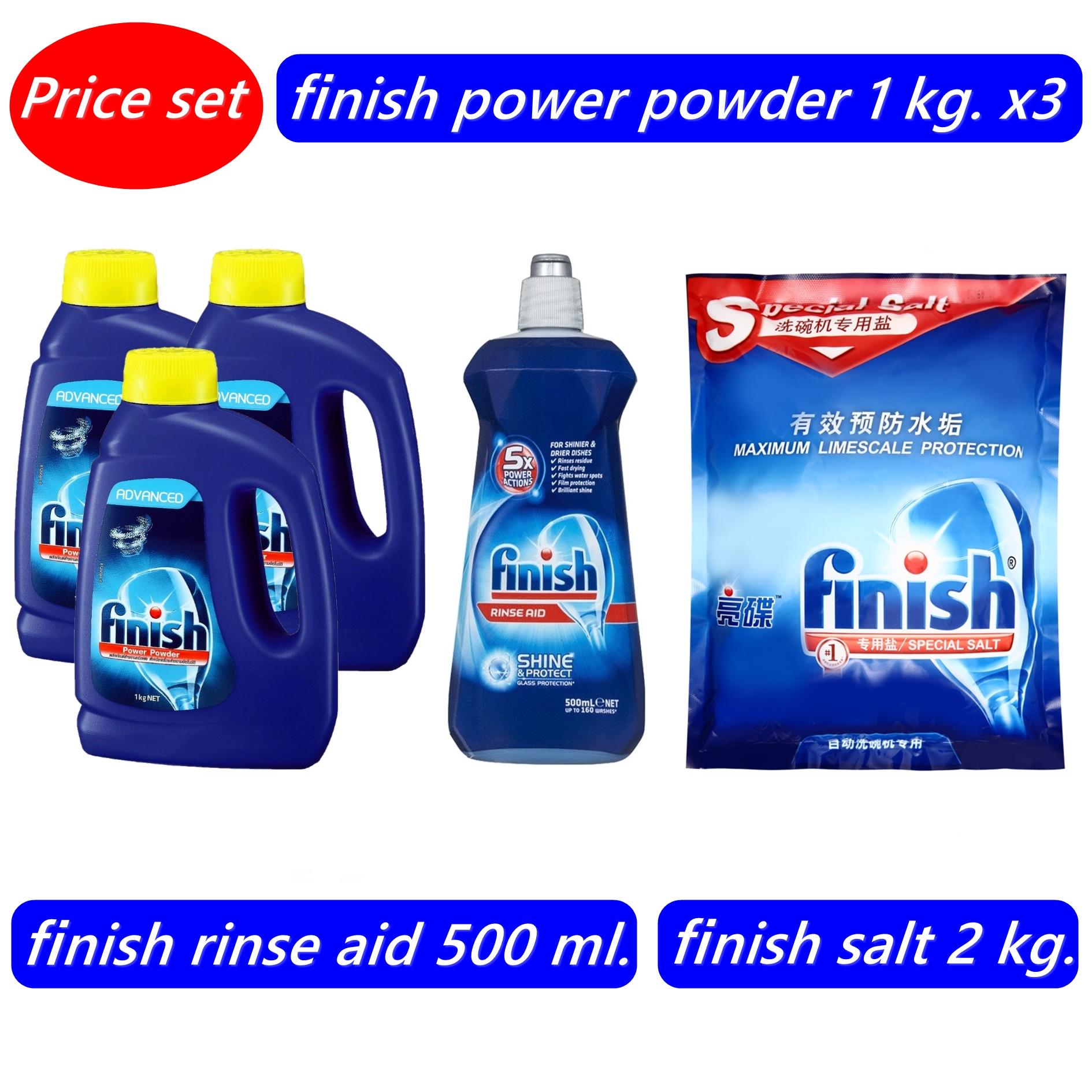 finish power powder 3 ขวด + rinse aid 1 ขวด + salt 1 ถุง ผลิตภัณฑ์ล้างจาน สำหรับเครื่องล้างจานอัตโนมัติ