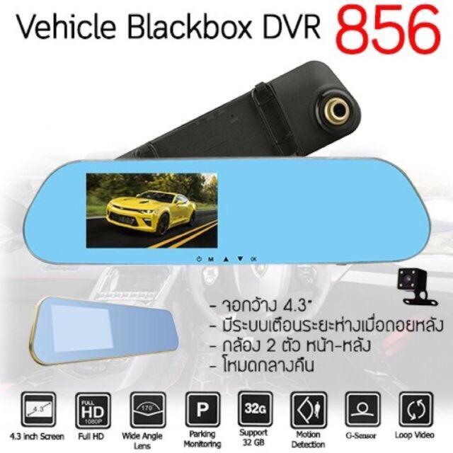 กล้องติดรถยนต์ จอ 4.3 นิ้ว DVR recorder Full HD (Yellow Box)