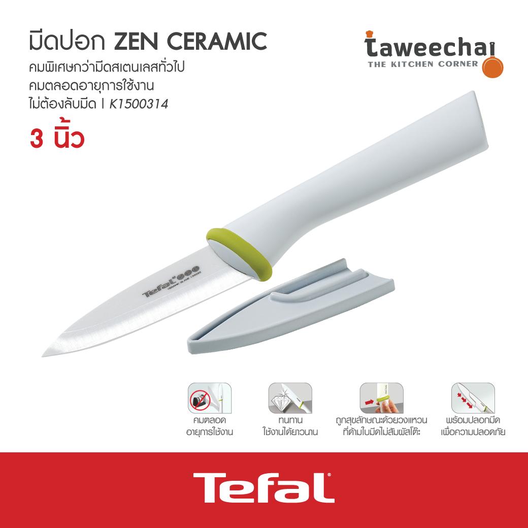 TEFAL มีดปอก 3 นิ้ว Zen Ceramic K1500314 (White)