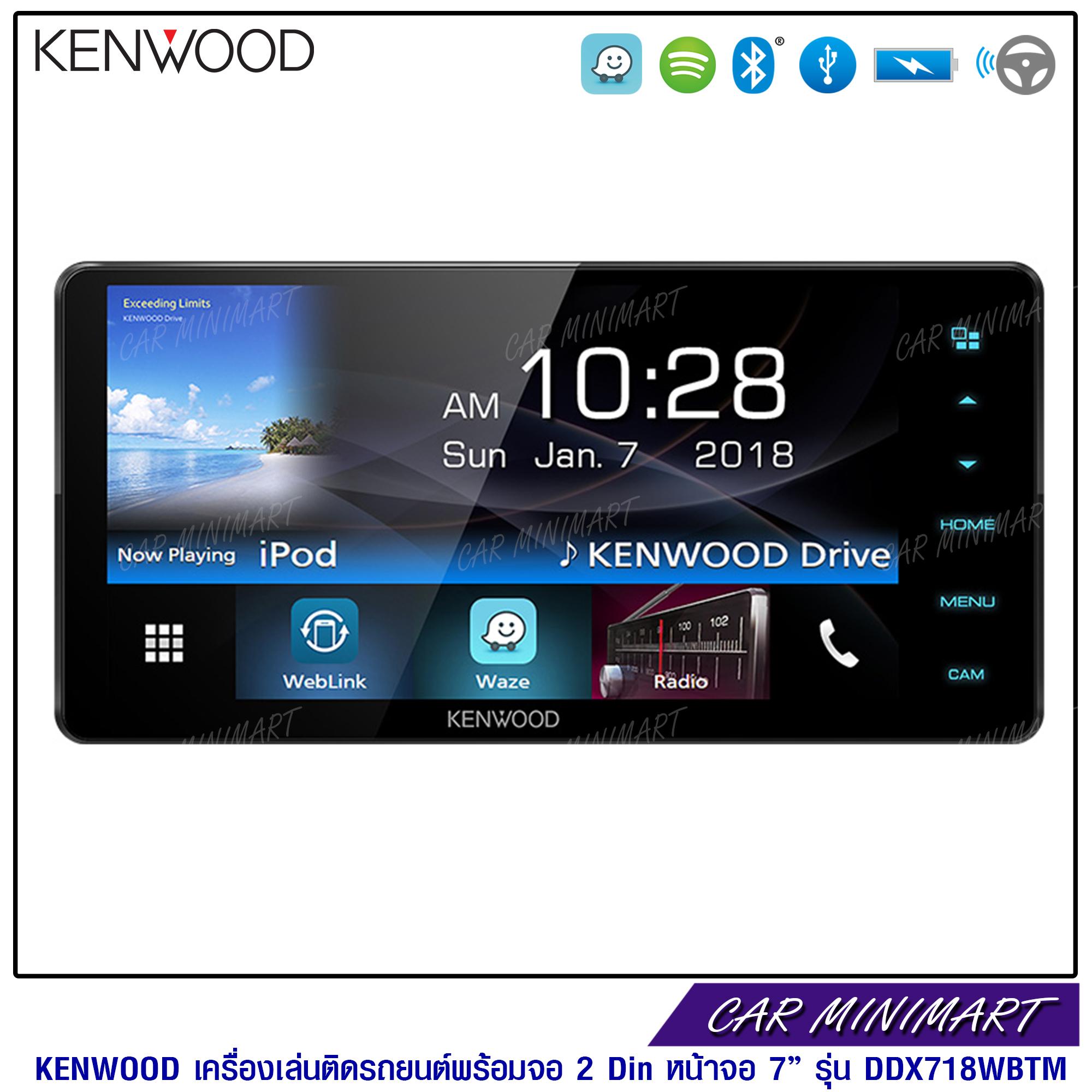 Kenwood เครื่องเล่นติดรถยนต์พร้อมจอ รุ่น DDX718WBTM