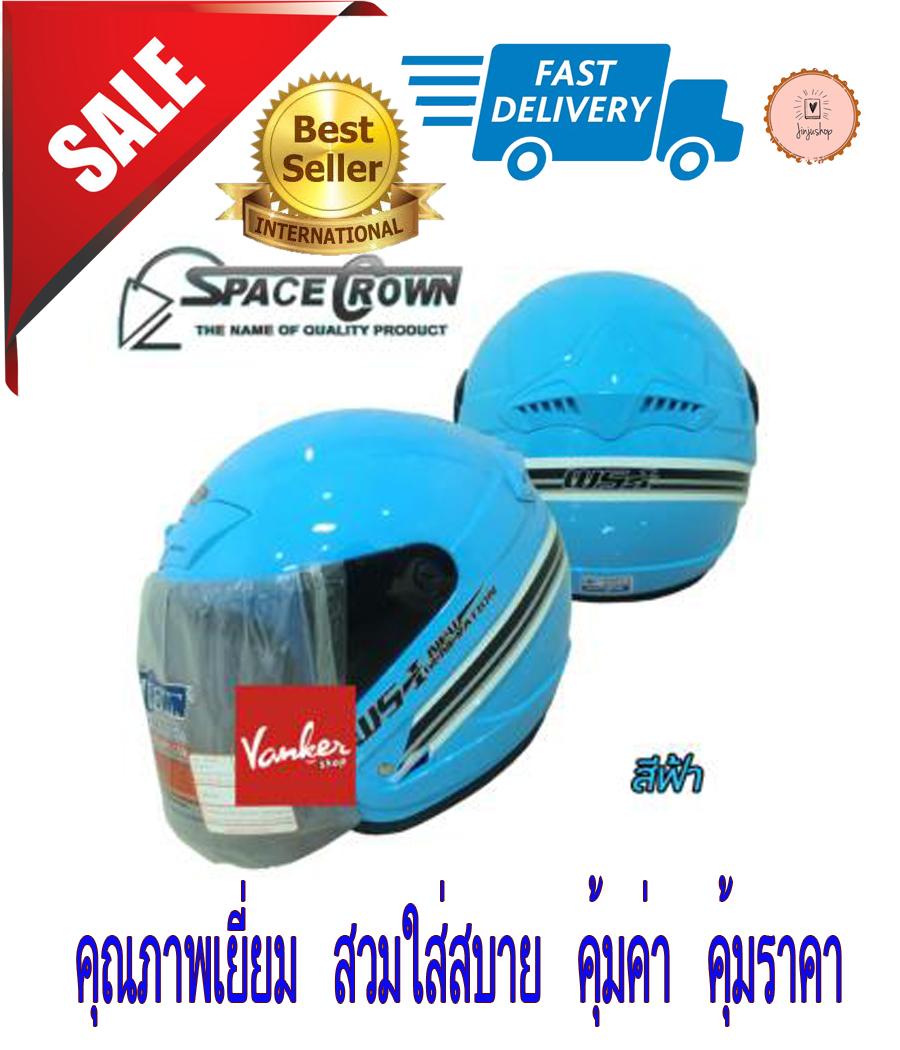 หมวกกันน็อค spacecrown ws-1 สีฟ้า ชิลล์หน้าดำ  size m