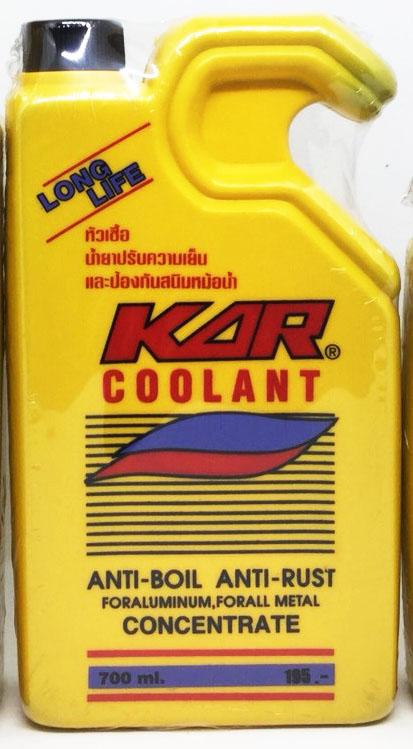 KAR Coolant น้ำยาหล่อเย็น 700ml ป้องกันสนิม