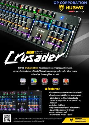 Nubwo (NK-73) keyboard Mechanical USB Crusader LED 12 Lighting คีย์บอร์ดเกมมิ่ง ปุ่มแมคคานิคอลบลูสวิตช์