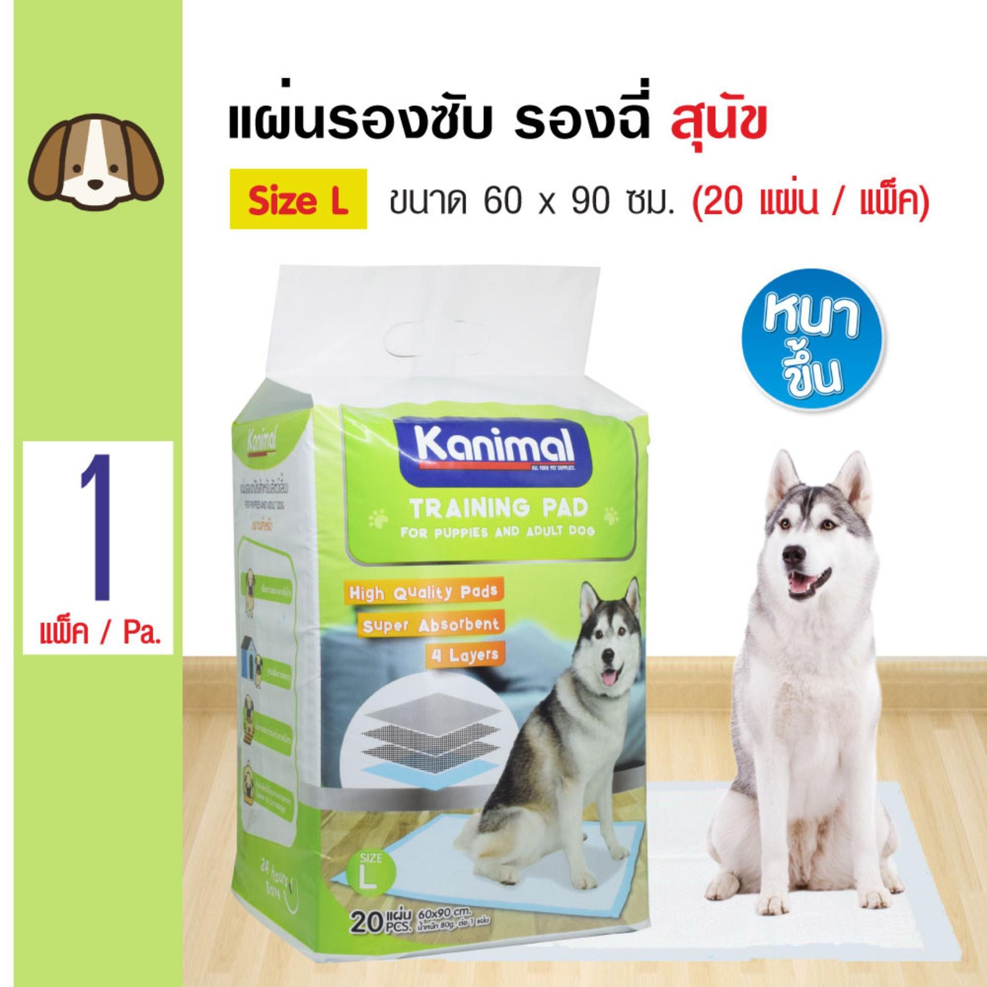 Kanimal Pad แผ่นรองฉี่สุนัข แผ่นรองซับสัตว์เลี้ยง Size L ขนาด 60x90 ซม. (20 แผ่น/ แพ็ค) 