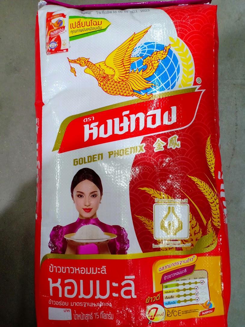 ข้าวหอมมะลิหงษ์ทอง 15 กก