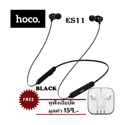 หูฟังบลูทูธ HOCO ES11 Ear Wings Magnetic Bluetooth Sport Headset หูฟังออกกำลังกาย สินค้า Hoco ของแท้ ประกันศูนย์ (ฺBLACK)