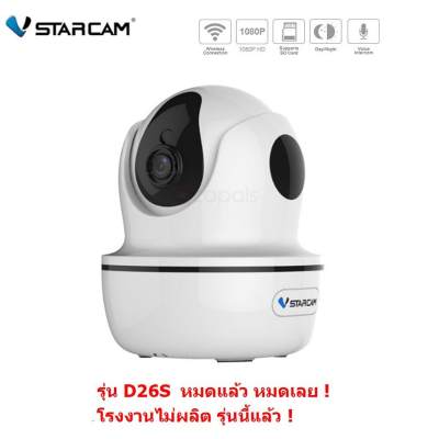 VStarCam D26S กล้องวงจรปิดไร้สาย 2 ล้านพิกเซล WiFi IR-Cut P/T IP Camera 1080P เชื่อมต่อกับ รีโมทภายในบ้านได้ รุ่น D26S (ถ้าหมดจะให้รุ่น C26s 2 MP แทน) VStarCam D26S กล้องวงจรปิดไร้สาย 2 ล้านพิกเซล WiFi IR-Cut P/T IP Camera 1080P เชื่อมต่อกับ รีโมทภายในบ้านได้ รุ่น D26S (ถ้าหมดจะให้รุ่น C26s 2 MP แทน)
