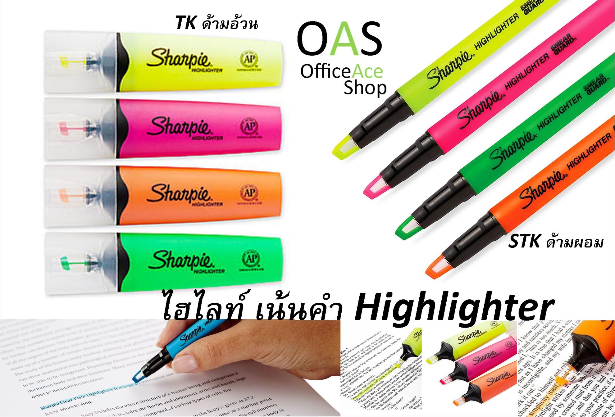 SHARPIE Highlighter Clear View Smear Guard ปากกาเน้นคำ