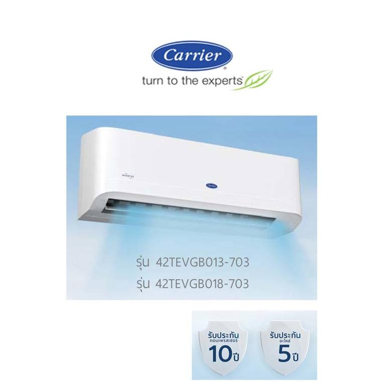 แอร์ผนัง CARRIER รุ่น 42TEVGB018 INVERTER ขนาด 18000 BTU