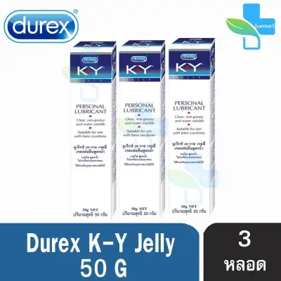 Durex K-Y ดูเร็กซ์ เค-วาย เจลหลื่อลื่นสูตรน้ำ 50 กรัม [3 กล่อง]