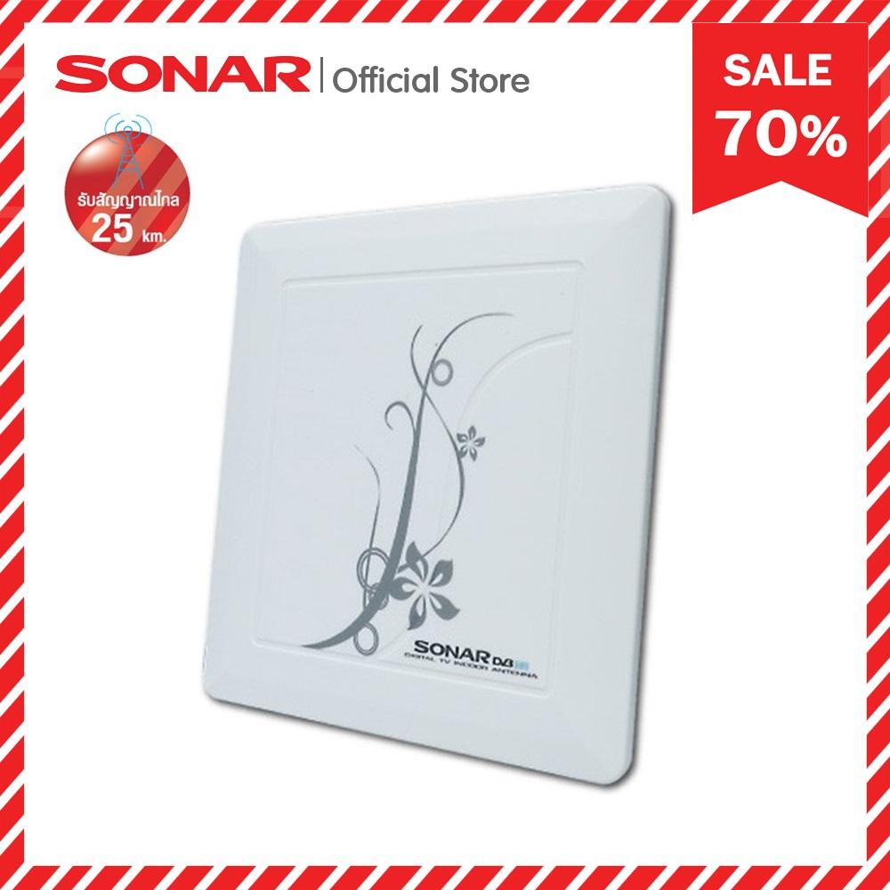 SONAR เสาอากาศดิจิตอลทีวี เสาอากาศทีวี เสาอากาศรับสัญญาณ ดิจิตอลทีวี รุ่น HD-011