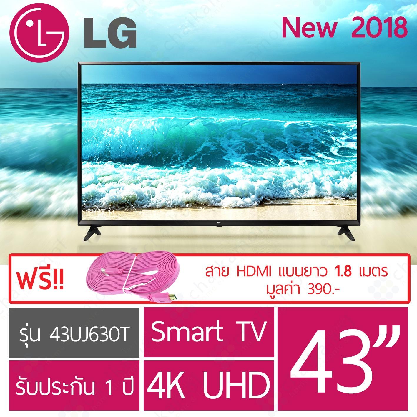 LG UHD Smart TV 43