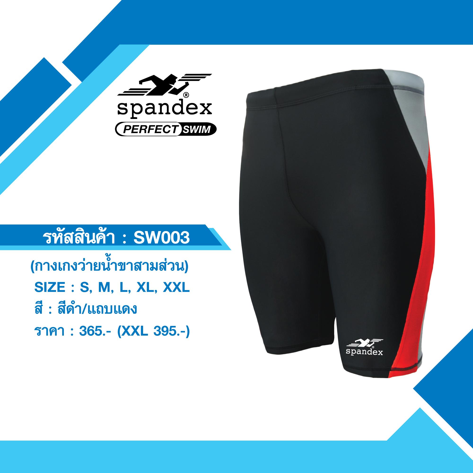 Spandex SW003 กางเกงว่ายน้ำขาสามส่วน สีดำ/แถบแดง