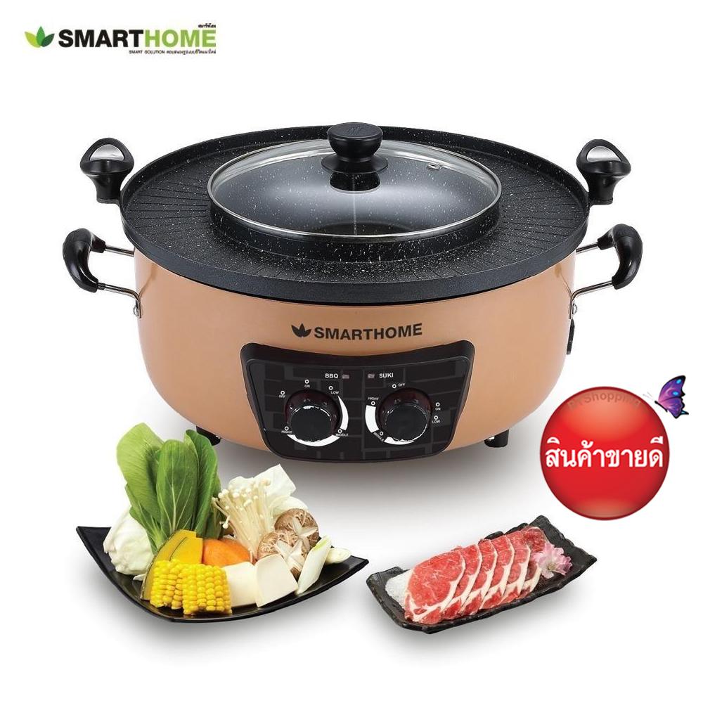 Smarthome เตาย่างเอนกประสงค์ รุ่น SM-EG1600